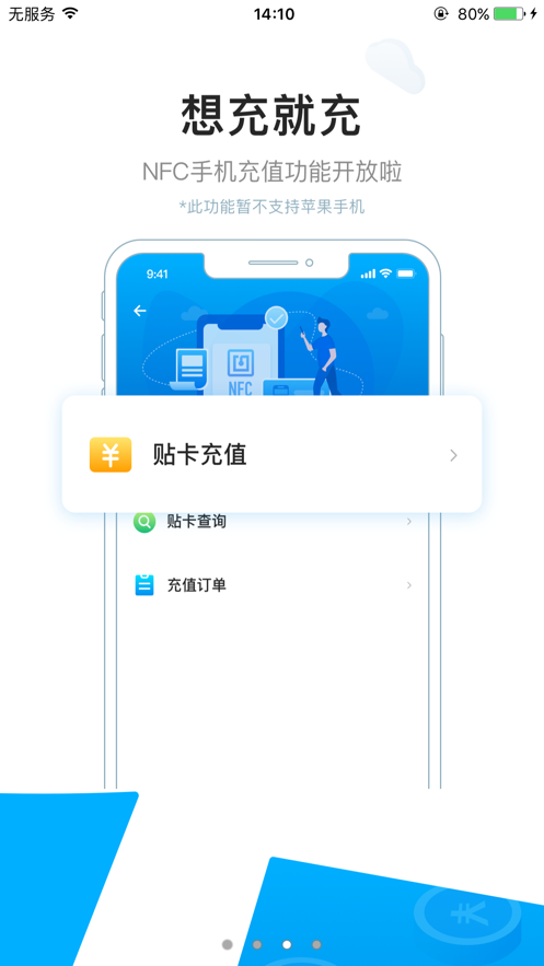 驼城通官方正版截图3