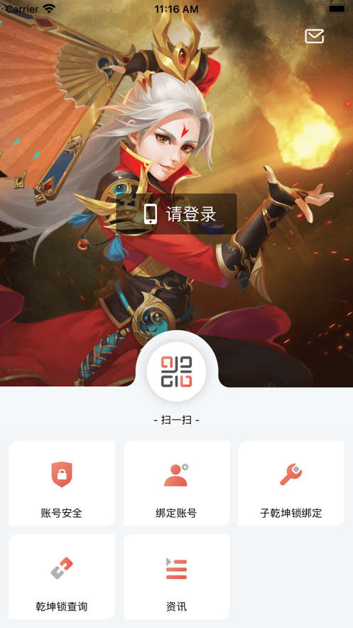 光宇无限制版截图2