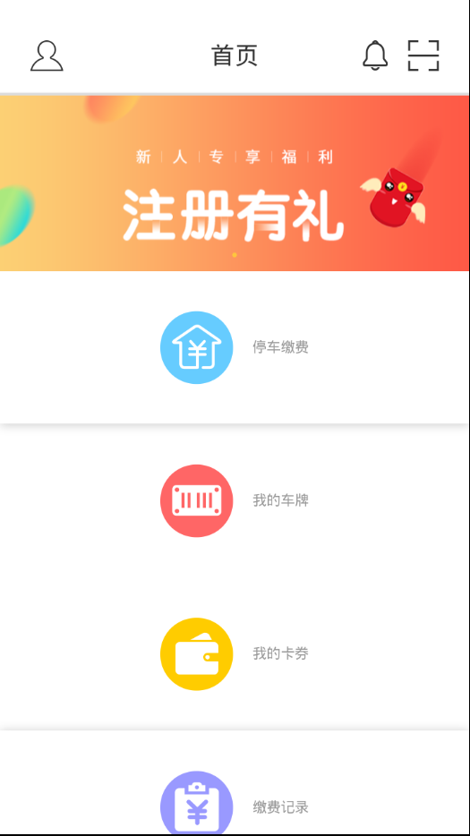 湘潭停车破解版截图2