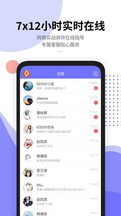 齐论教育免费版截图2