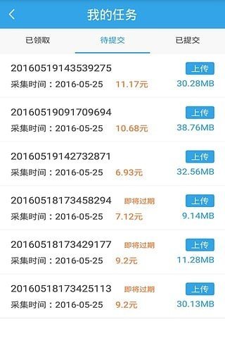 企鹅汇图去广告版截图2