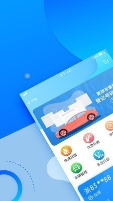 宁波停车官方版截图3