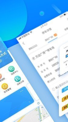 宁波停车官方版截图2