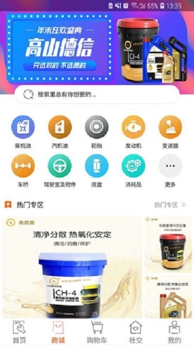 高品汽修安卓版截图2