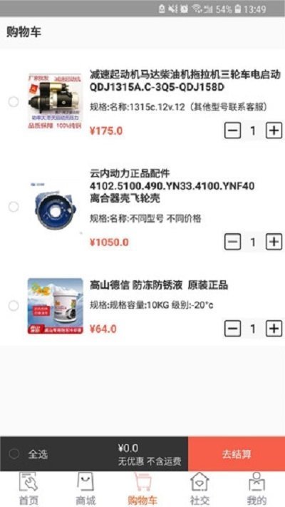 高品汽修安卓版截图3