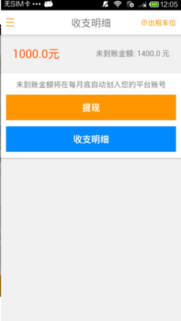 空车位网页版截图3