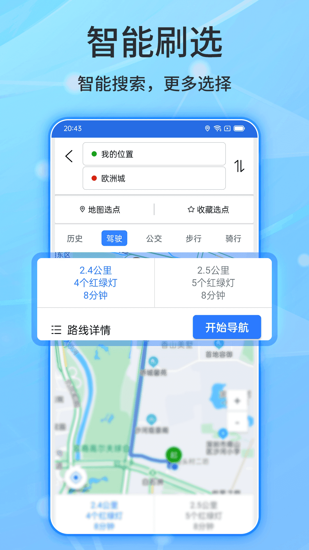 北斗卫星地图2023