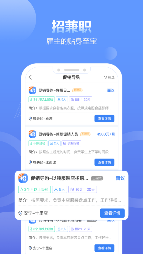 兼职蛙精简版截图3