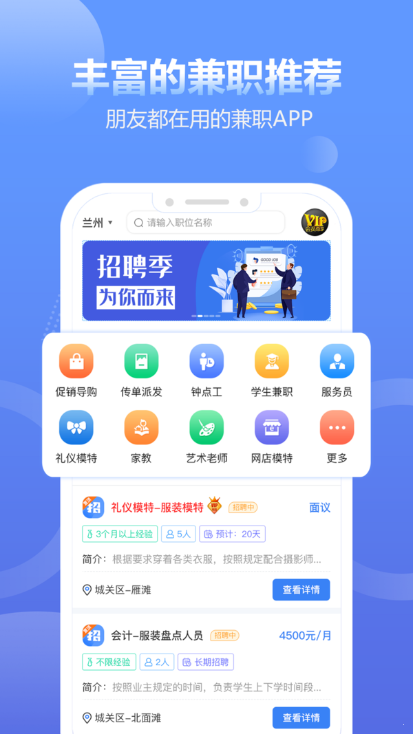 兼职蛙精简版截图4