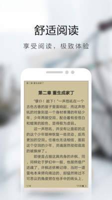 久邦快看免费小说官方版截图3