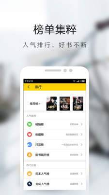 久邦快看免费小说官方版截图4