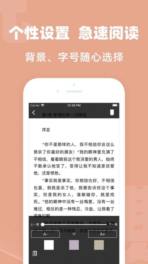 六情小说去广告版截图2