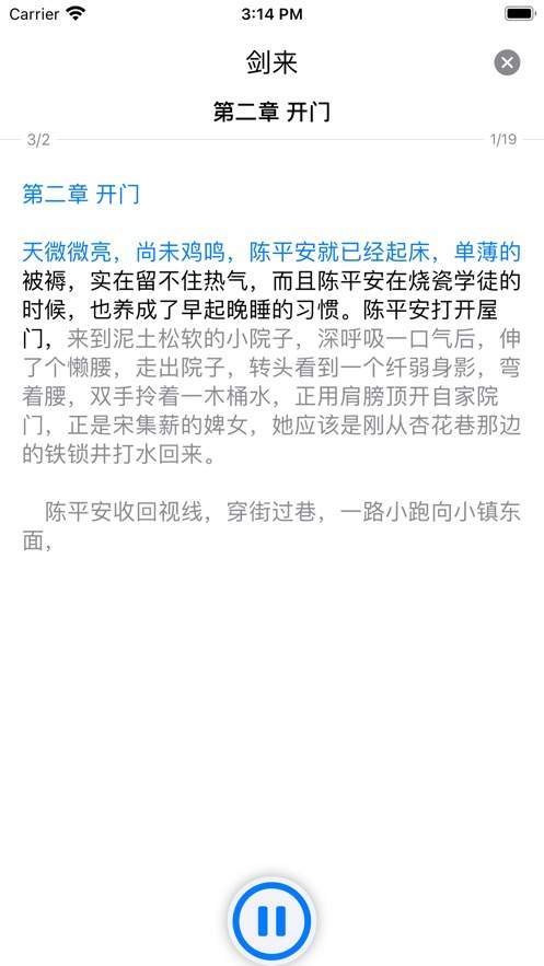 大笨熊听书去广告版截图2