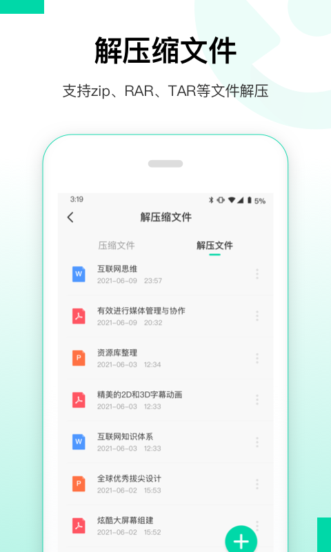 大师兄数据恢复精灵ios版截图3