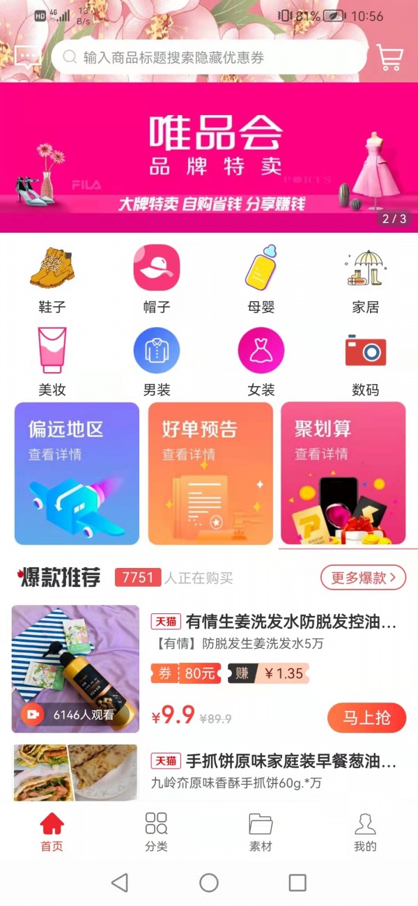 桃蜜汉化版截图3