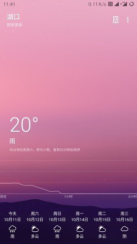 Cool天气ios版截图3