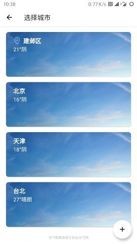 Cool天气ios版截图2