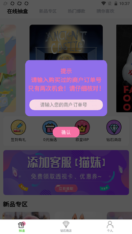 机器猫盲盒网页版截图2