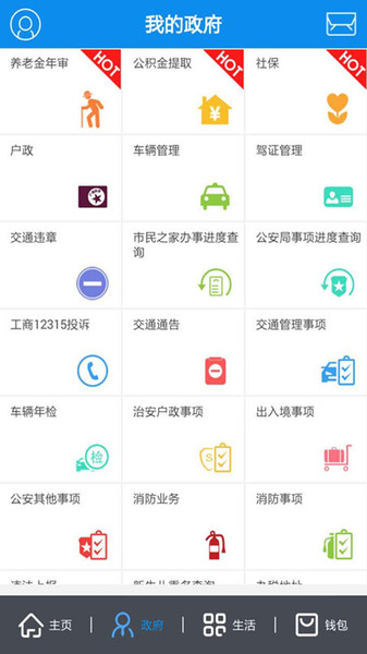 云端武汉&amp;bull;市民网页版截图2