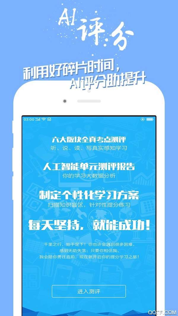 学英语技巧无限制版截图3