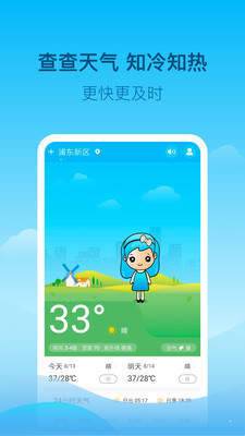 查查天气去广告版截图4
