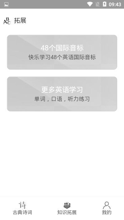 古诗文学网汉化版截图2