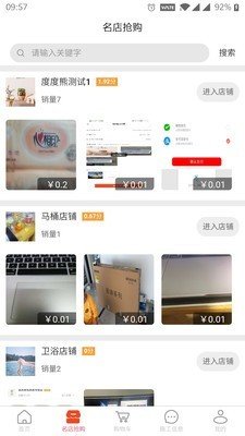 度度熊装修免费版截图2