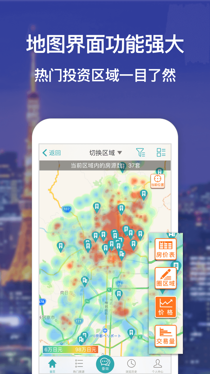 神居秒算正式版截图4