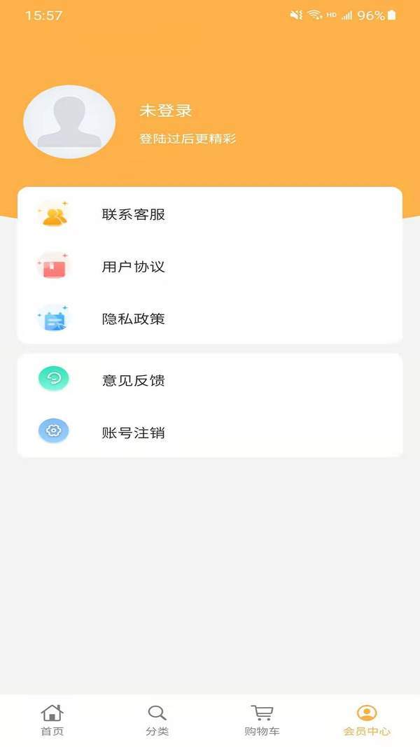 辉煌易购官方版截图2