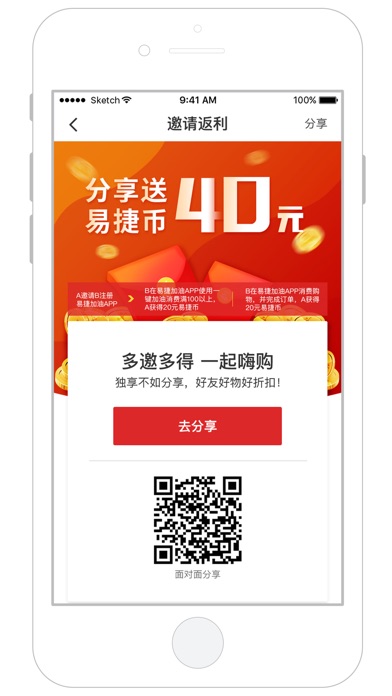 易捷加油网页版截图4