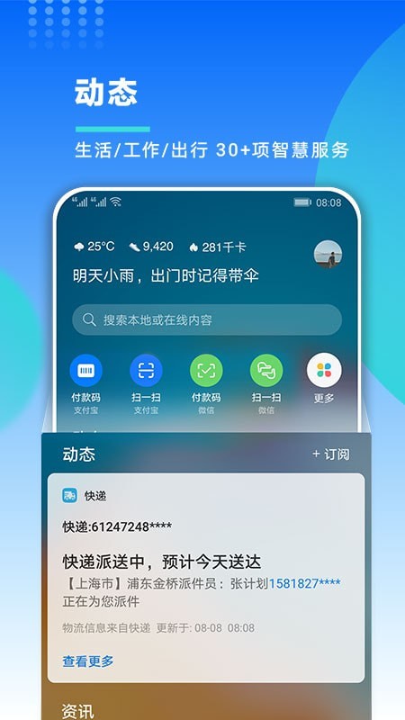 华为智能助手ios版截图4