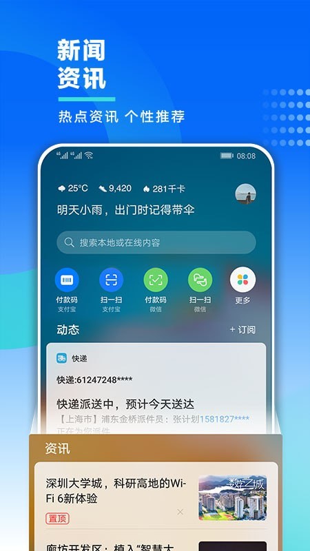 华为智能助手ios版截图5