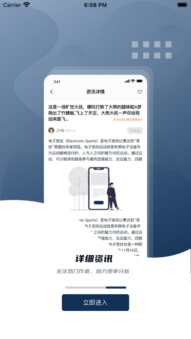 蛙哦电竞网页版截图2