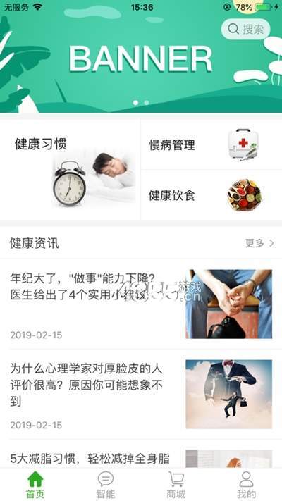 爱视陪伴正式版截图2