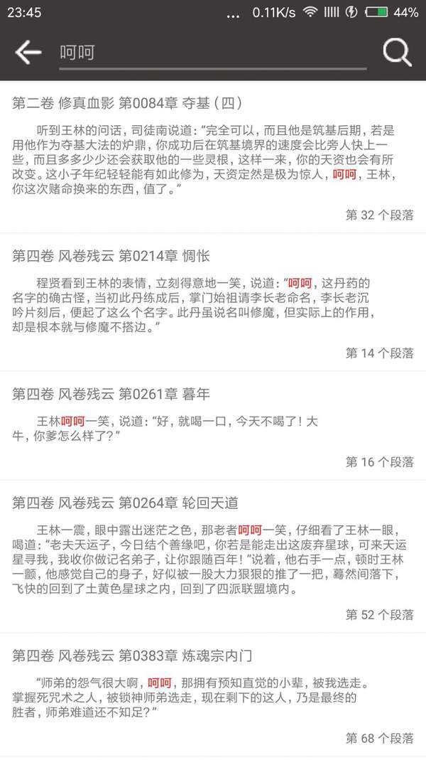 一读小说官方正版截图2