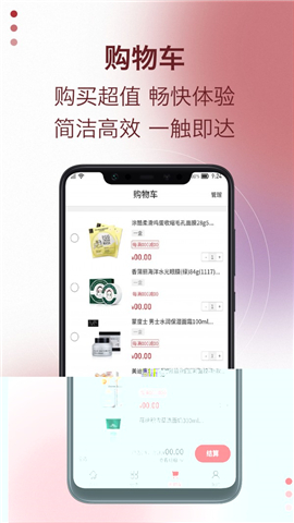 易道好货官方正版截图2