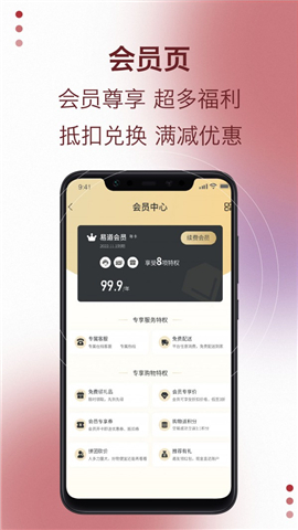 易道好货官方正版截图5