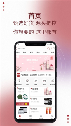 易道好货官方正版截图4