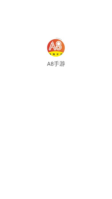 A8手游精简版截图3