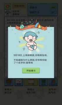 幸福的90年代ios版截图1