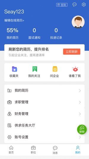 宜昌招聘网去广告版截图2