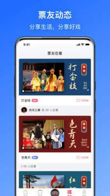 戏曲听听汉化版截图2