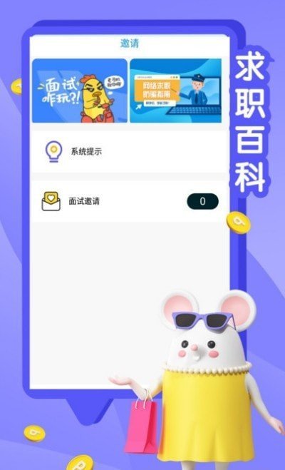 斑马兼职网页版截图1