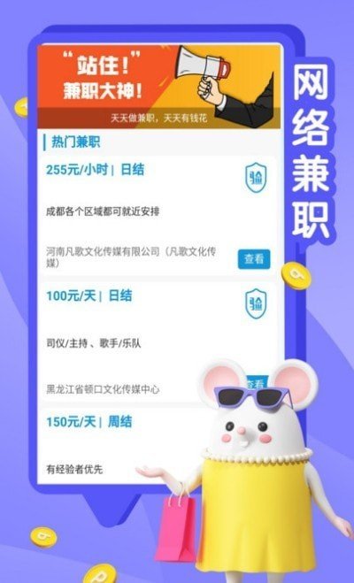 斑马兼职网页版截图3