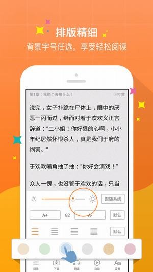 奇书网TXT小说官方正版截图2