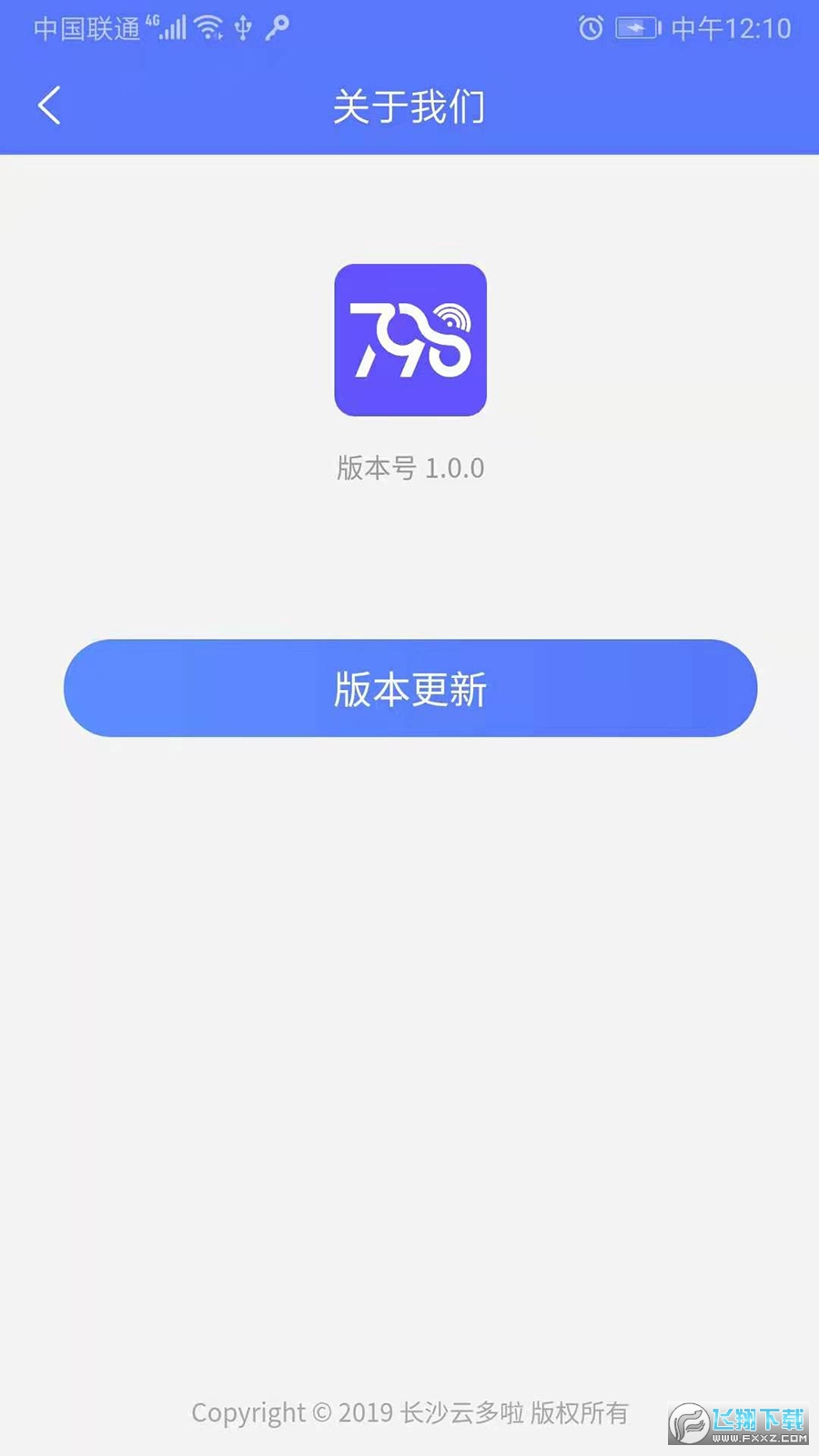 慧生活798无限制版截图2