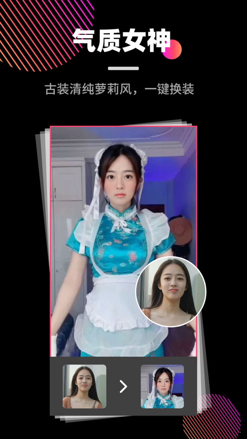 facesplay正式版截图3