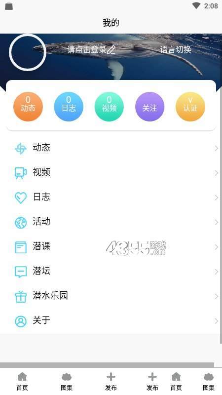 潜酷完整版截图2