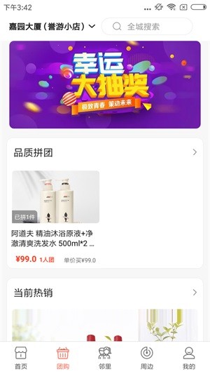 蜂米网网页版截图2