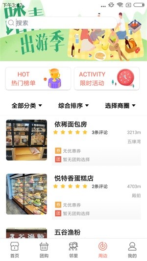 蜂米网网页版截图3